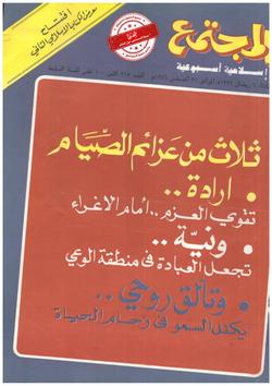 أحوال الأقليات المسلمة في دول شرق أوروبَّا